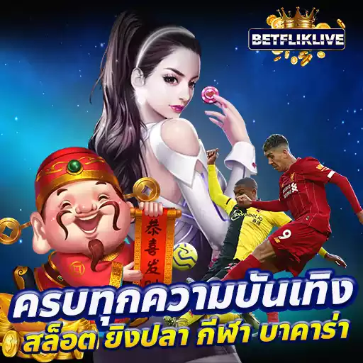 betflix live
